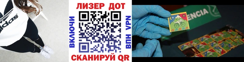Наркотические марки 1500мкг  Елизаветинская 